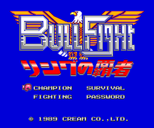 Bull Fight - Ring no Haja (Japan) Screenshot